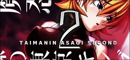 taimanin asagi 2 inbo no tokyo kingdom|Taimanin Asagi 2 (Light Novel) 